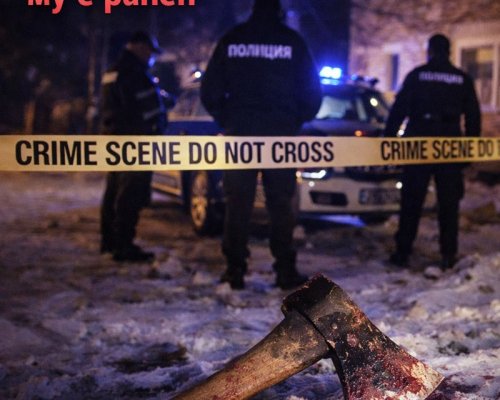 Кървава Нова година в тетевенско село: Мъж уби брат си с брадва, племенникът му е ранен