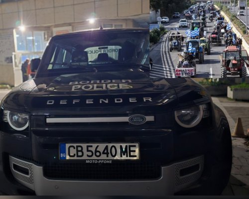 Гранична полиция предупреждава: Ще има затруднения при преминаването през граничните преходи с Гърция