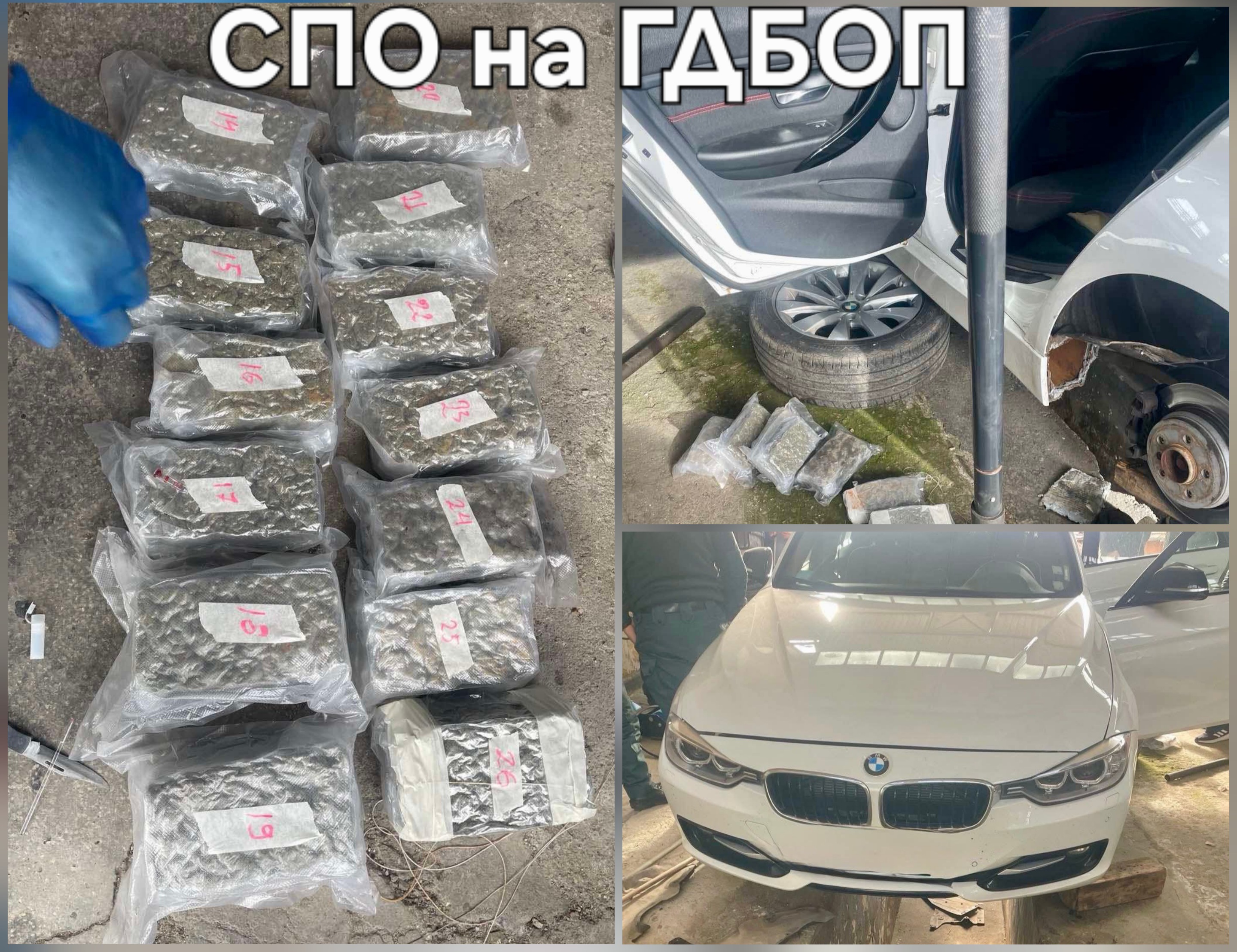 26 пакета марихуана са открити в праговете на БМВ при СПО на ГДБОП 26 пакета марихуана са открити в праговете на БМВ при СПО на ГДБОП