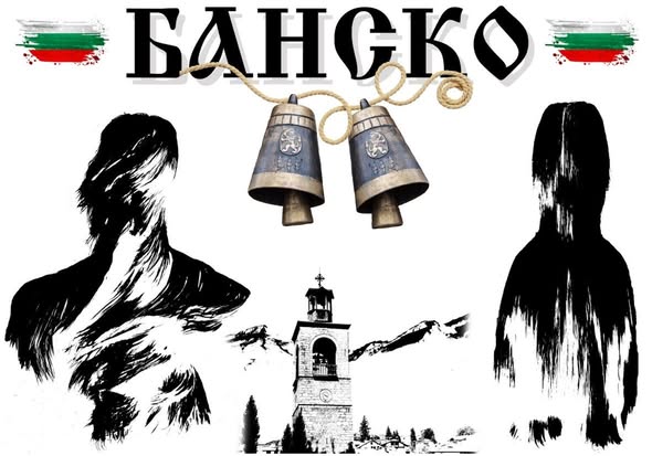 Кукери от Банско ще участват кукерски фестивал Симитлия-Древната земя на кукерите Кукери от Банско ще участват кукерски фестивал Симитлия-Древната земя на кукерите