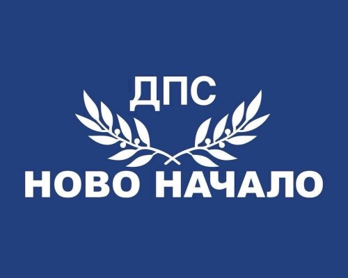 ДПС - Ново начало ще внесе в парламента Закон за максималната надценка заради спекулата с цените на основните хранителни стоки