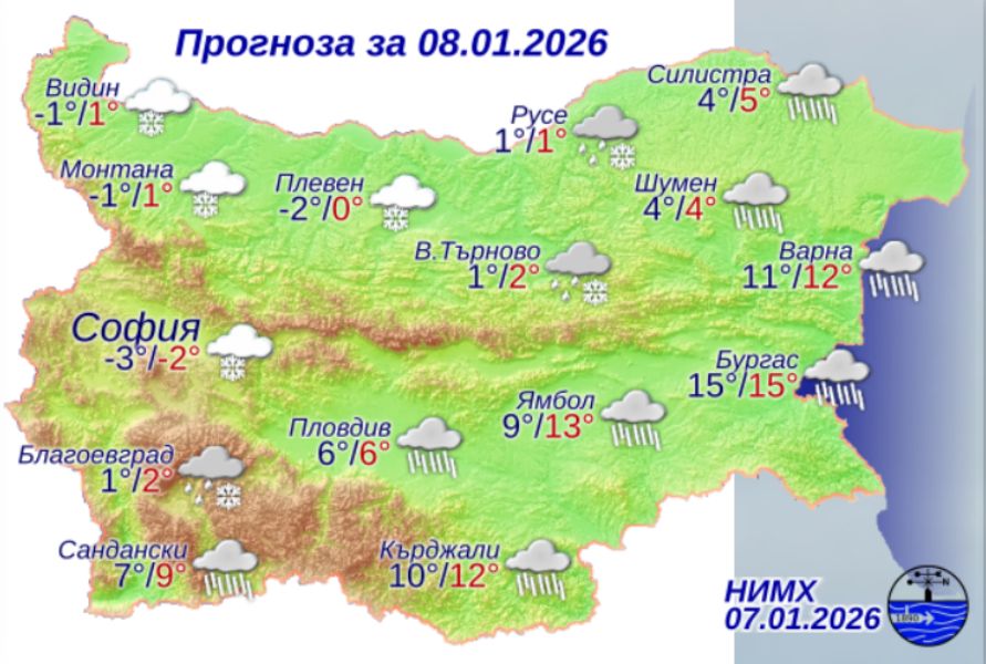 Силен вятър и студ връхлитат България