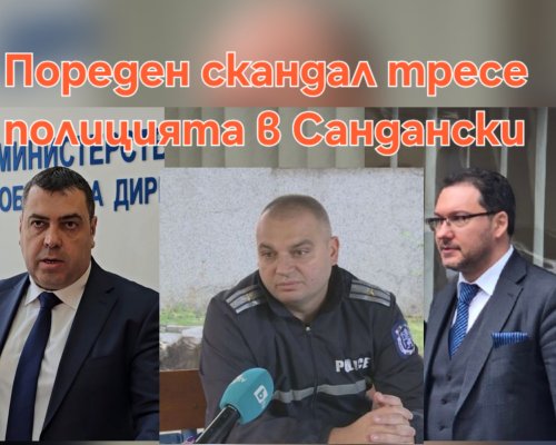 Пореден скандал тресе полицията в Сандански! Приближени на полицая Д. Панайотов пребиха трима младежи в центъра на града