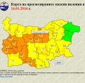 Жълт код за сняг и вятър е обявен в Благоевград и още 11 области на страната, за 17 януари