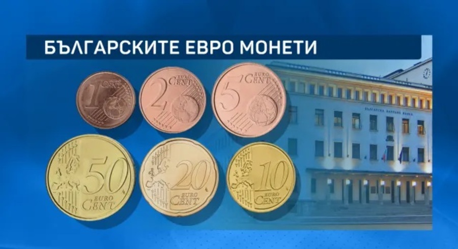 Наплив за евро: касите на БНБ отворени и всяка събота до края на януари