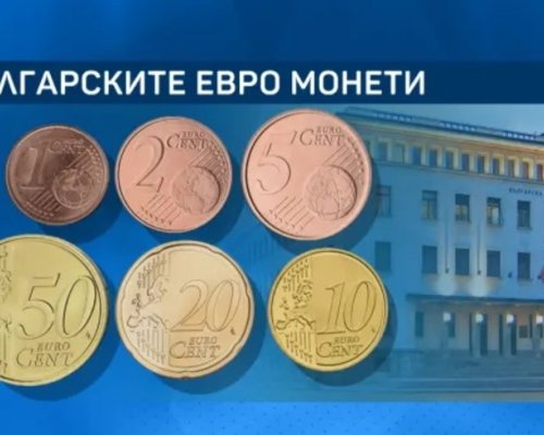 Наплив за евро: касите на БНБ отворени и всяка събота до края на януари