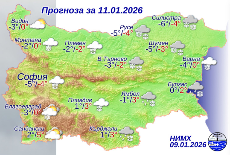 Какво време ни очаква в неделя-11 януари