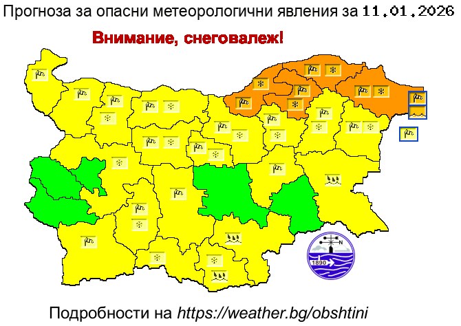 Внимание! НИМХ предупреждава за опасни метеорологични явления!