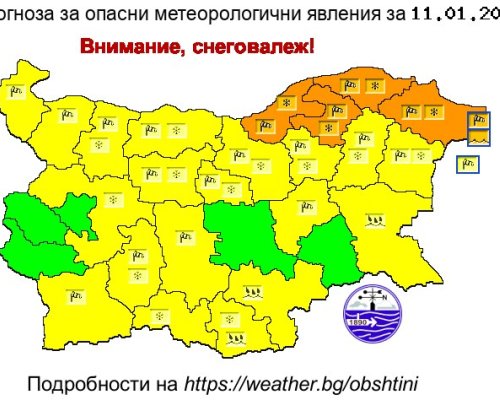 Внимание! НИМХ предупреждава за опасни метеорологични явления!