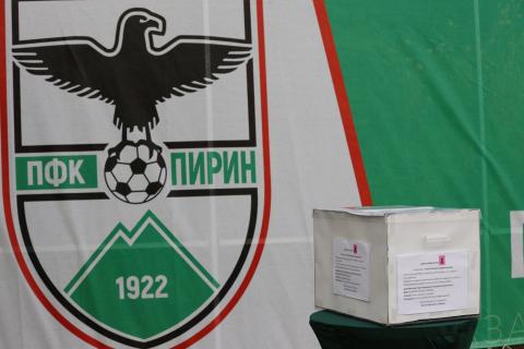 Пирин започва утре в 14 часа Близнаков остава в отбора