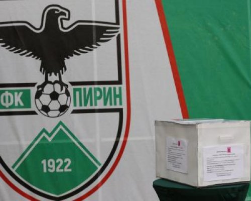 Пирин започва утре в 14 часа Близнаков остава в отбора