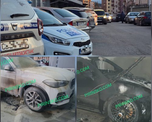 БМВ и Порше горяха тази нощ в Благоевград, хора евакуирани във фитнес