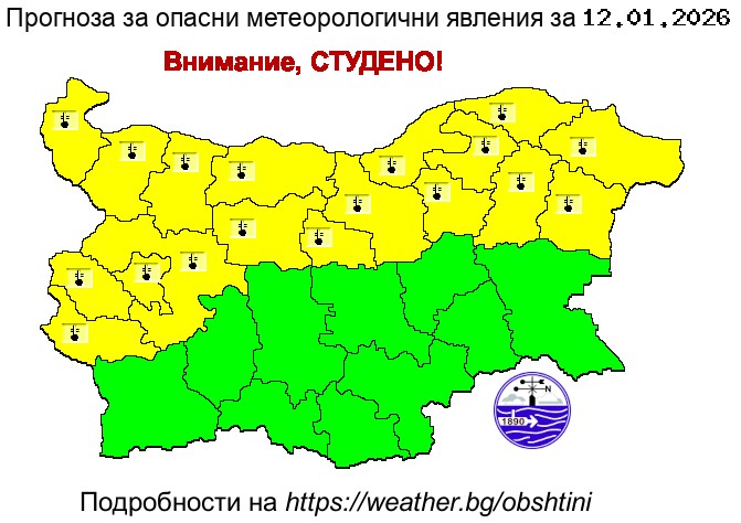 Студ и мраз в почти цялата страна