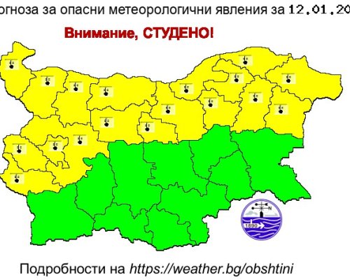 Студ и мраз в почти цялата страна