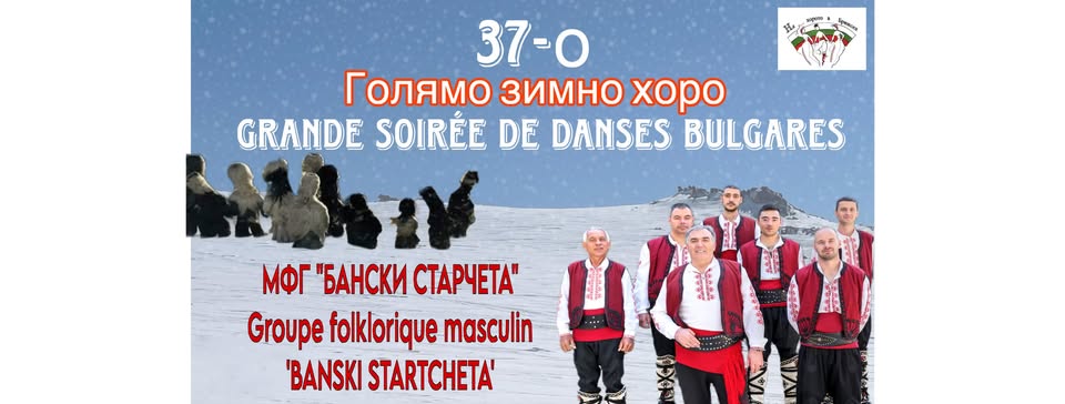 Българският дух на мегдана в Брюксел: Голямо хоро с Банските старчета Българският дух на мегдана в Брюксел: Голямо хоро с Банските старчета