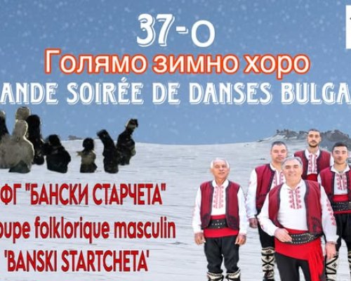 Българският дух на мегдана в Брюксел: Голямо хоро с Банските старчета