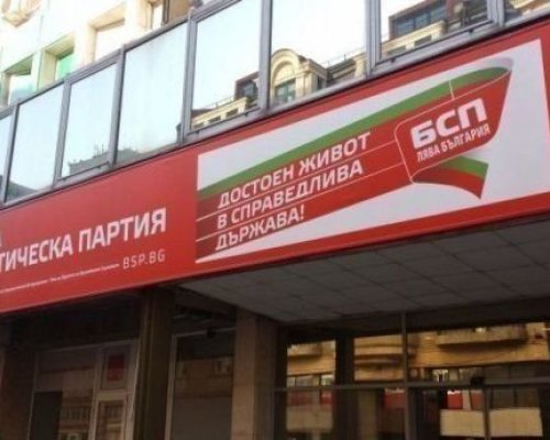 От  БСП Обединена левица  поискаха кметът на София Васил Терзиев да освободи поста