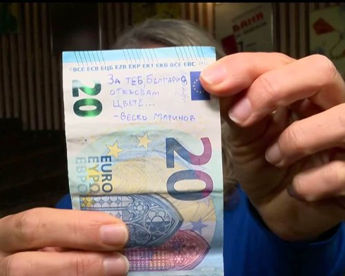 БНБ с предупреждение: надрасканите евро няма да се обменят