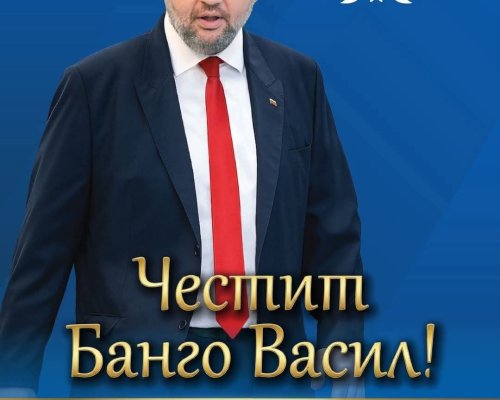 Делян Пеевски с мощно послание за Банго Васил: участие, труд и равенство