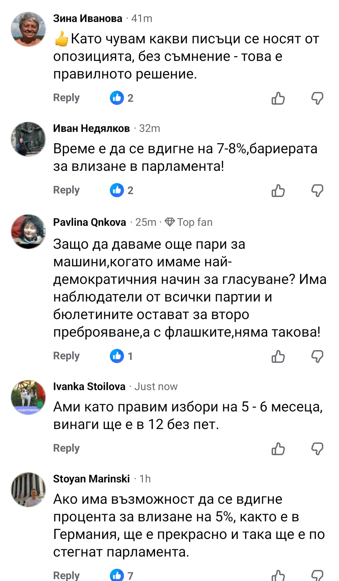 ГЕРБ подкрепя сканиращи машини за вота, мрежата избухна: Никакви мадуровски машини!