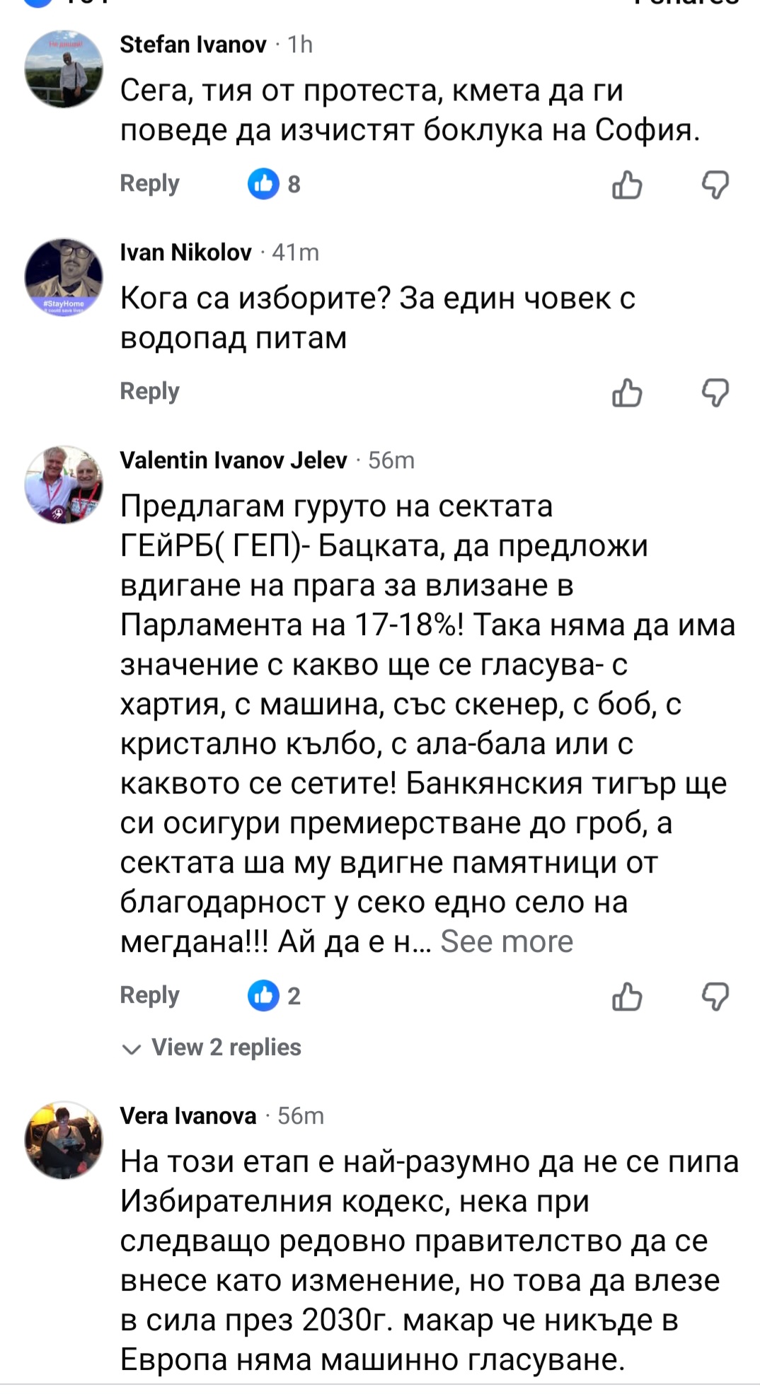 ГЕРБ подкрепя сканиращи машини за вота, мрежата избухна: Никакви мадуровски машини!