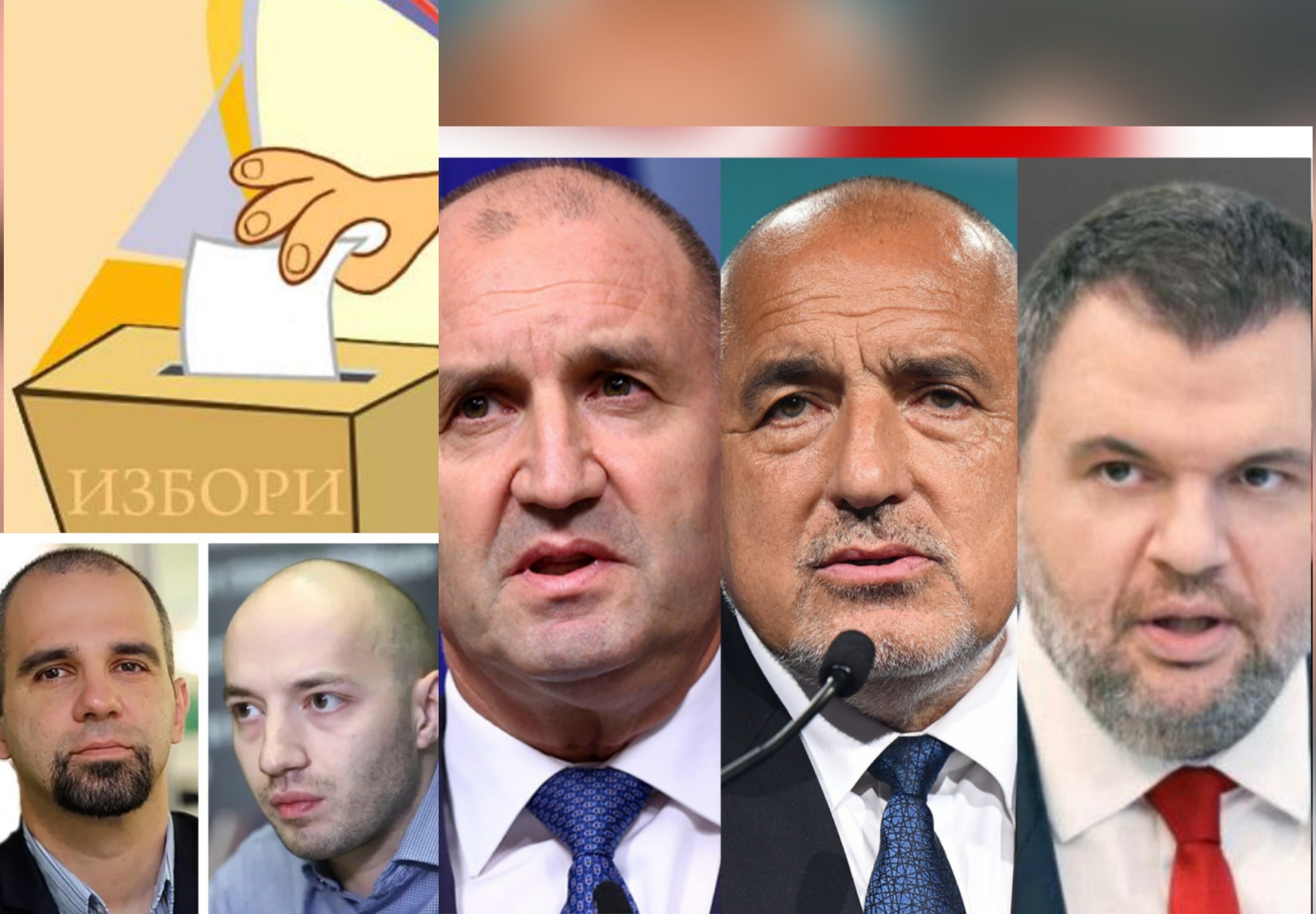 Радев на политическата сцена: Новата формация ще бъде водещата сила на изборите