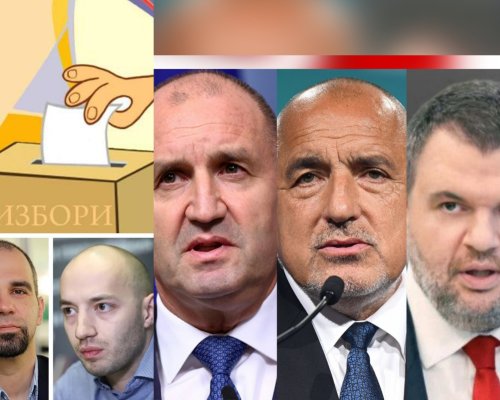 Радев на политическата сцена: Новата формация ще бъде водещата сила на изборите