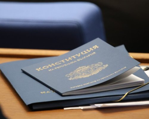 Величие искат промени в Конституцията