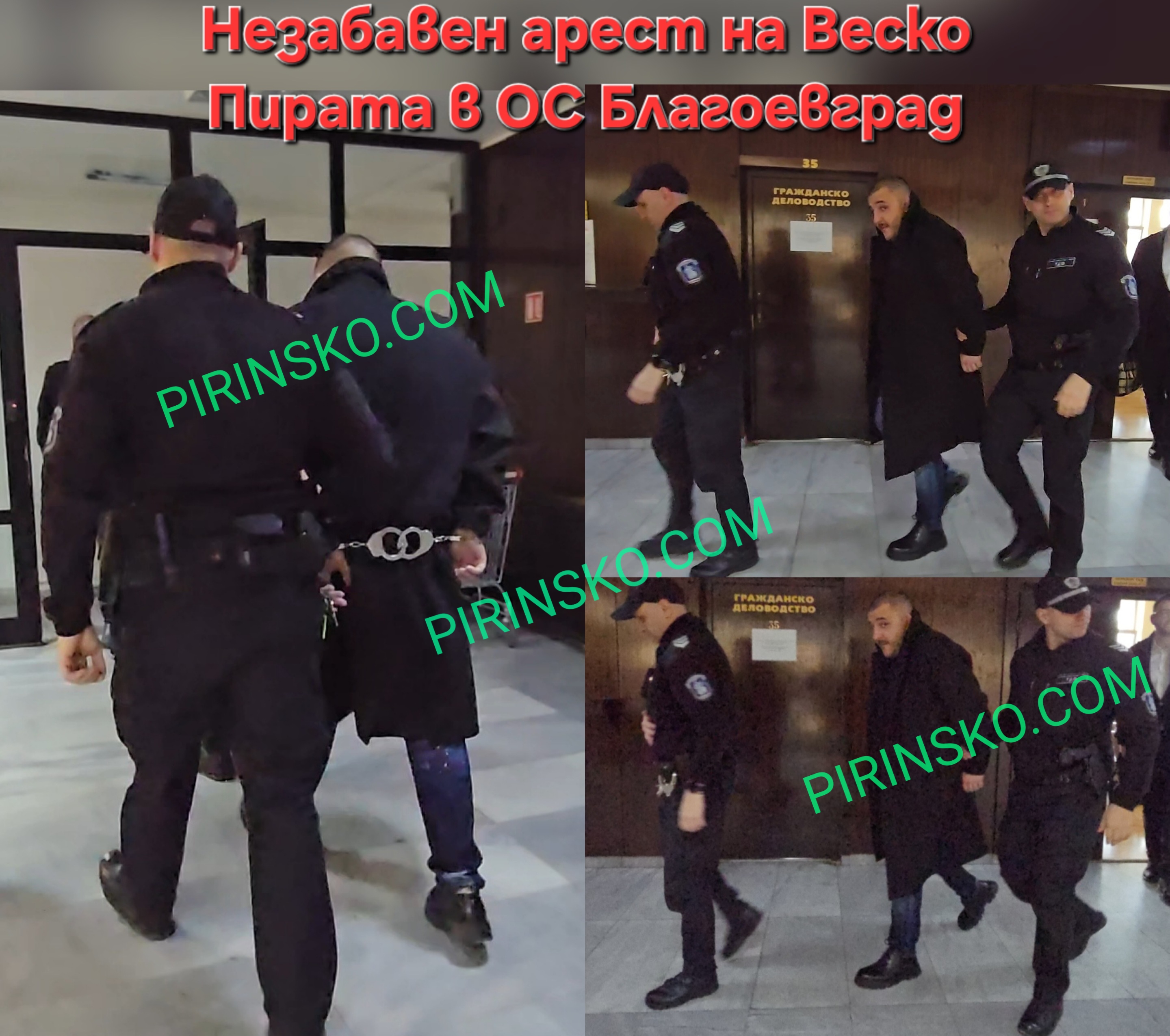 Благоевградският съд прати Веско Пирата от Сандански зад решетките, сложиха му белезници в залата Благоевградският съд прати Веско Пирата от Сандански зад решетките, сложиха му белезници в залата