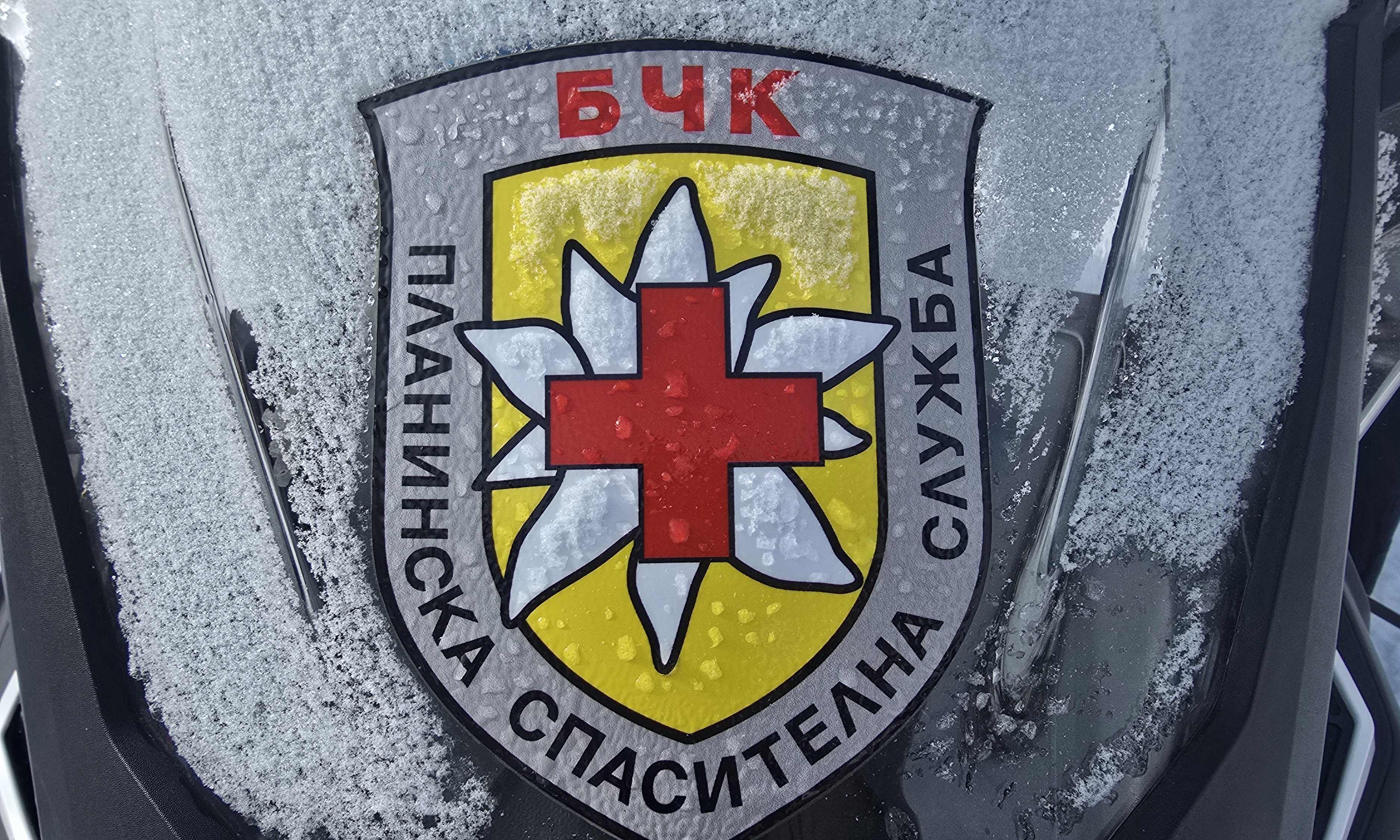 ПСС: В планините е слънчево, но студено, туристите трябва да са добре екипирани