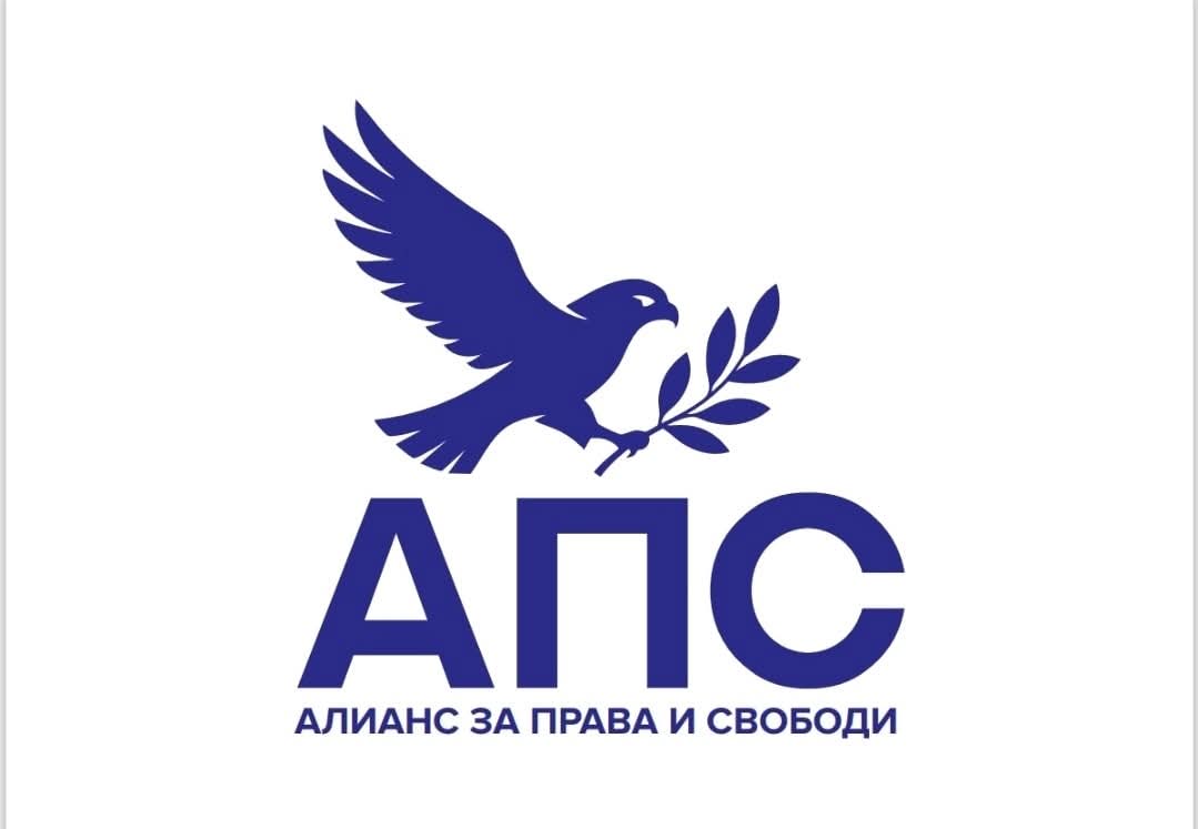 АПС: Лимитът от 20 секции извън ЕС е груба дискриминация срещу българите в чужбина АПС: Лимитът от 20 секции извън ЕС е груба дискриминация срещу българите в чужбина