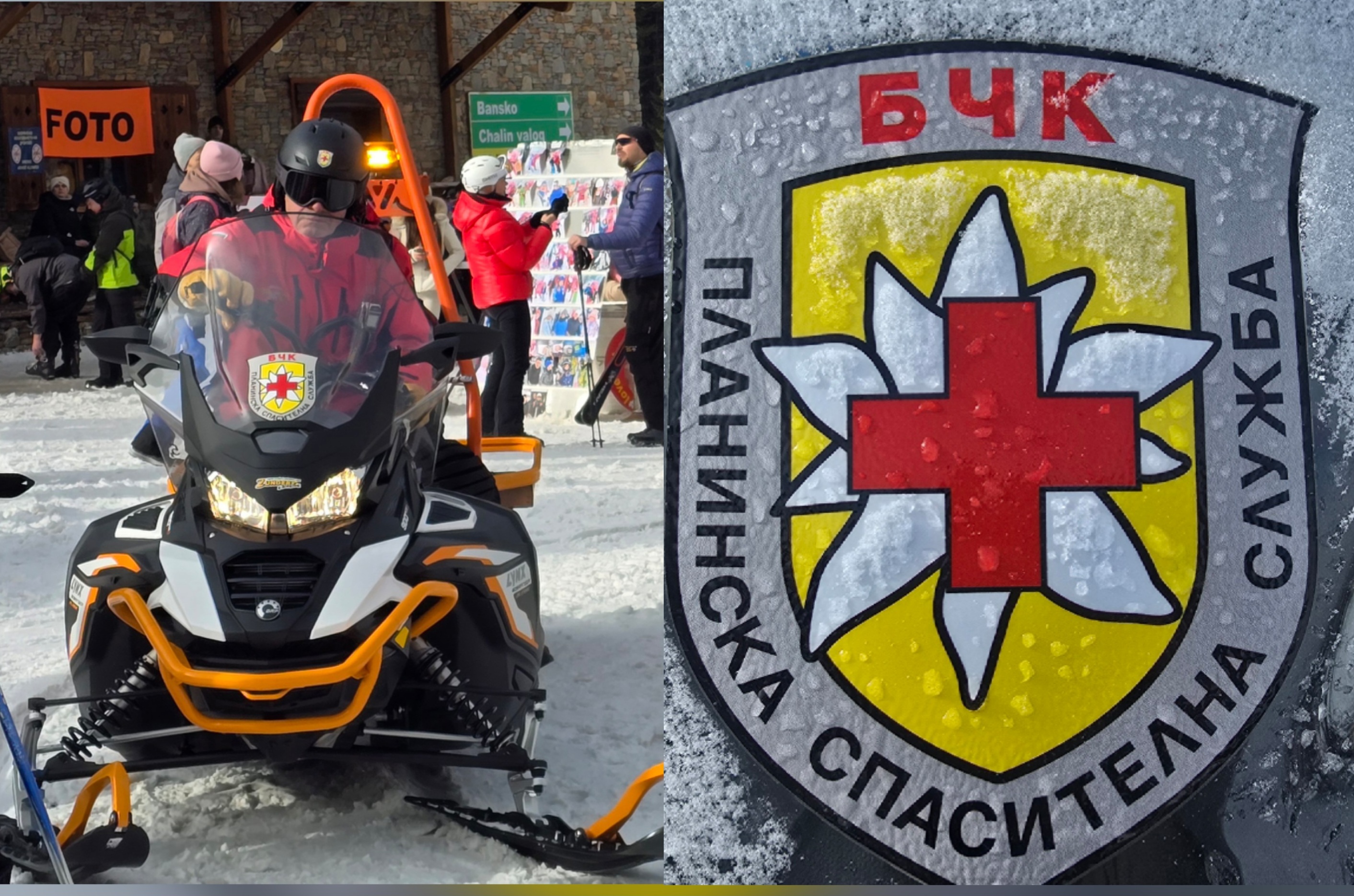 ПСС: Добри са условията за туризъм в планините, но температурите са ниски ПСС: Добри са условията за туризъм в планините, но температурите са ниски