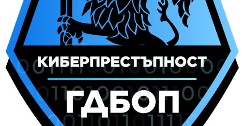 ГДБОП с предупреждение към децата: Как да се пазим от опасности в интернет