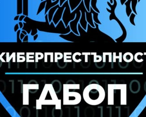 ГДБОП с предупреждение към децата: Как да се пазим от опасности в интернет