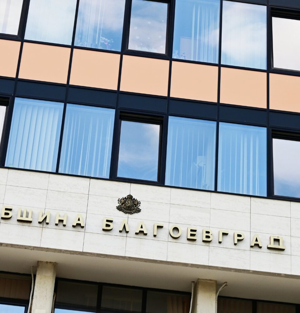 Община Благоевград създава ново общинско звено за рискови групи Община Благоевград създава ново общинско звено за рискови групи