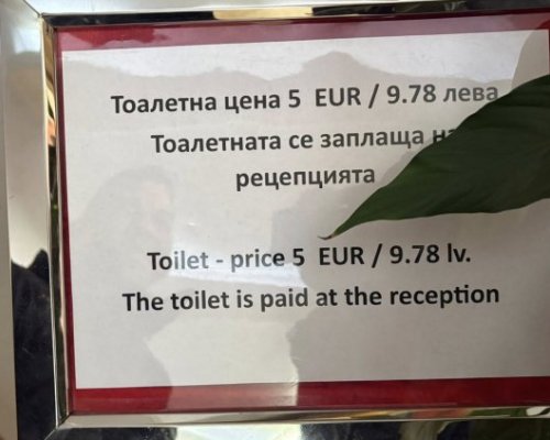 Скандална цена: Плащаш 5 евро в Боровец за тоалетна
