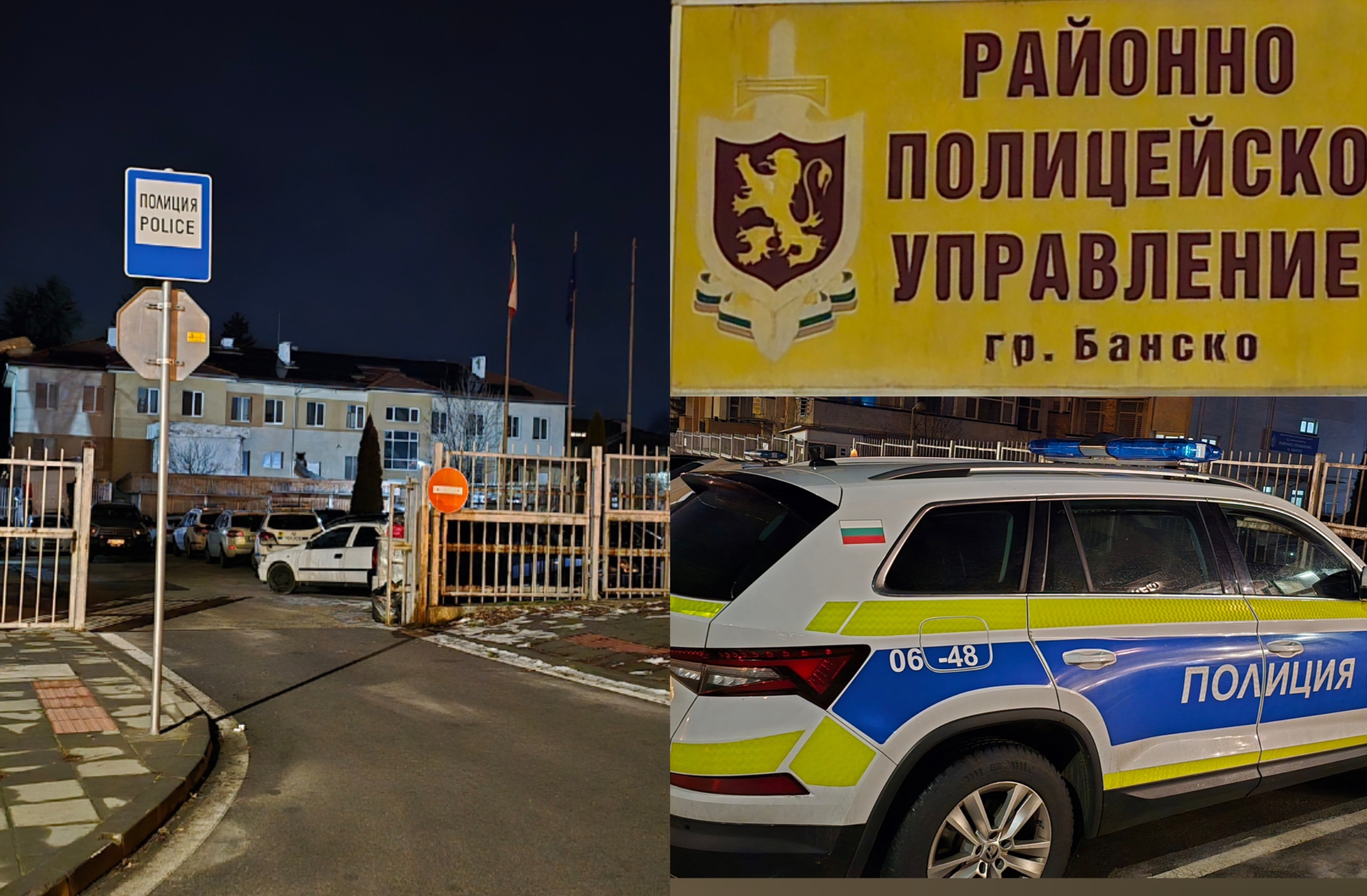 Откраднаха голяма сума пари от апартамент в Банско Откраднаха голяма сума пари от апартамент в Банско