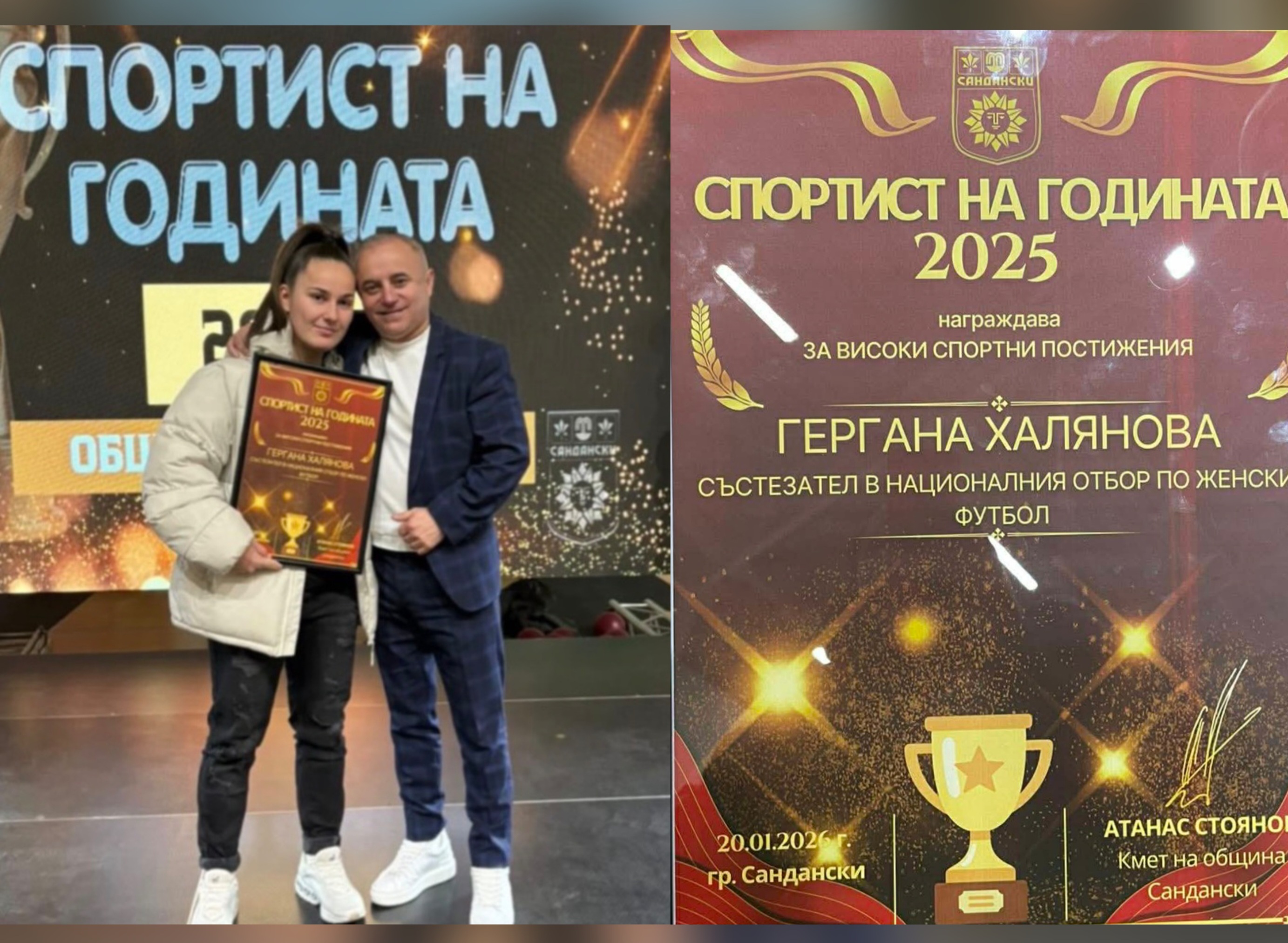 Гергана Халянова-гордост за ФК Спортика и българския женски футбол Гергана Халянова-гордост за ФК Спортика и българския женски футбол