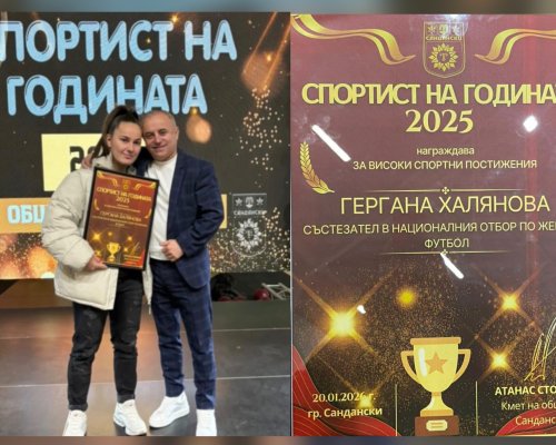Гергана Халянова-гордост за ФК  Спортика  и българския женски футбол