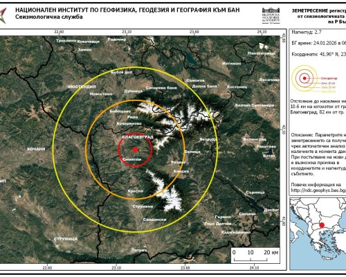 Земетресение в района на Благоевград тази сутрин
