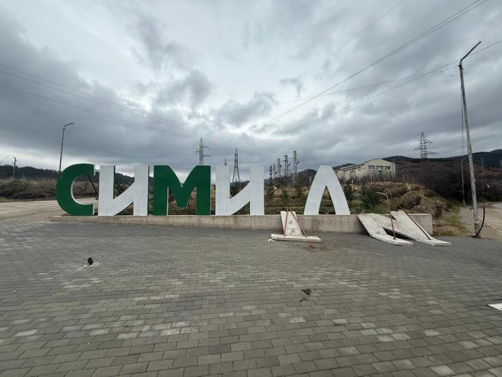 Община Симитли с подробности за вандалската проява Община Симитли с подробности за вандалската проява