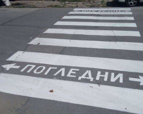 18-годишен шофьор помете ученичка на пешеходна пътека