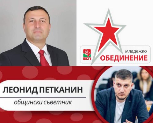 Леонид Петканин напусна БСП и става независим общински съветник в Сандански