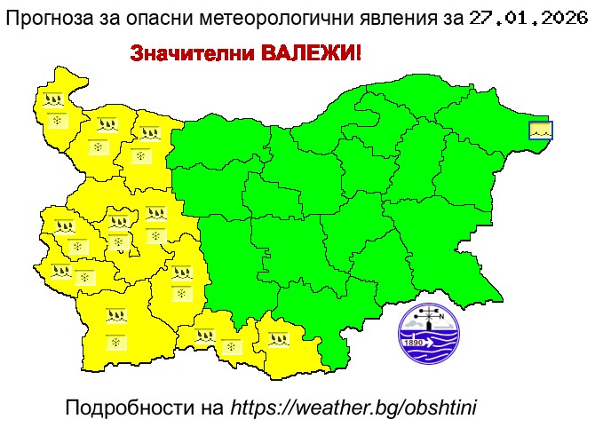 НИМХ-МОСВ издаде жълт код за значителни валежи от дъжд за Благоевград, Кюстендил и други 9 области
