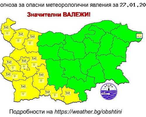 НИМХ-МОСВ издаде жълт код за значителни валежи от дъжд за Благоевград, Кюстендил и други 9 области