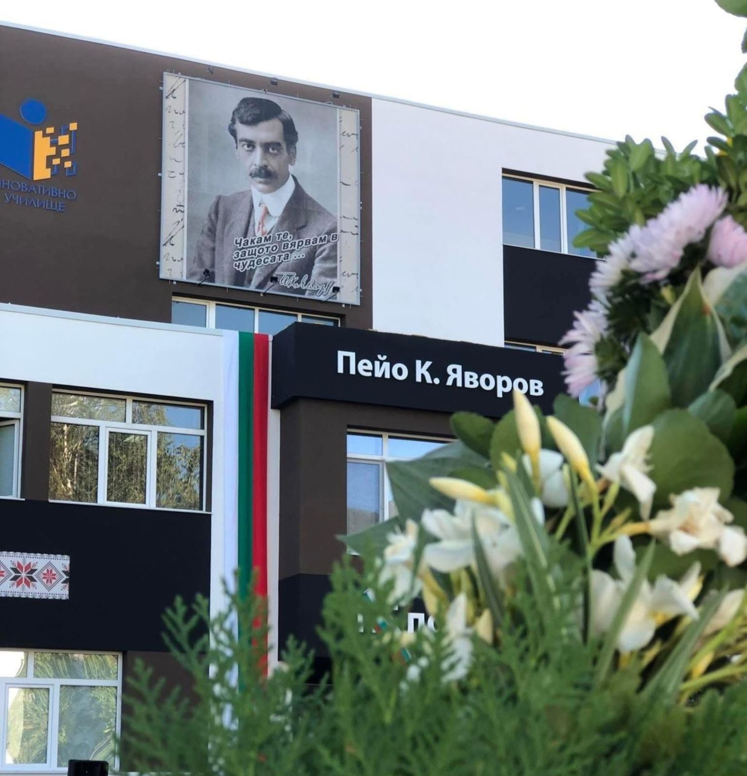 Иновативната ПГ по МСС в Гоце Делчев стартира проект за над 709 хил. лева по Програма Образование Иновативната ПГ по МСС в Гоце Делчев стартира проект за над 709 хил. лева по Програма Образование