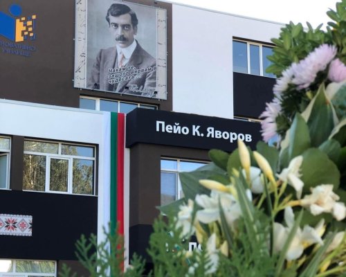 Иновативната ПГ по МСС в Гоце Делчев стартира проект за над 709 хил. лева по Програма  Образование