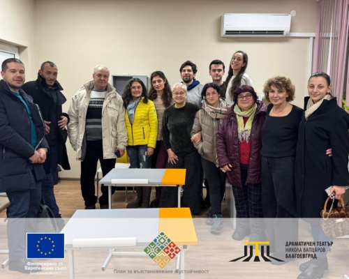 Драматичен театър Никола Вапцаров-Благоевград сближава Югозападна България чрез Културни мостове