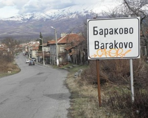 Три дами се впускат в битка за кметския пост в село Бараково