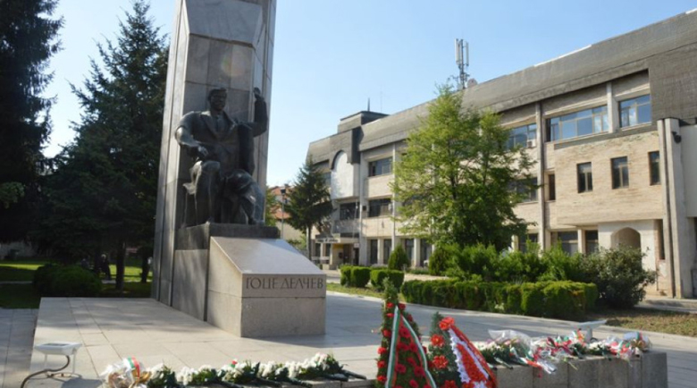 С редица събития в Гоце Делчев официално отбелязват 154 години от рождението на патрона на града